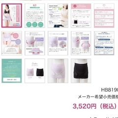 (未使用)妊婦帯L犬印の画像