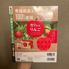 旅行雑誌まっぷる青森、25年版の画像