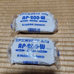 無料　エアコン配管用パテ