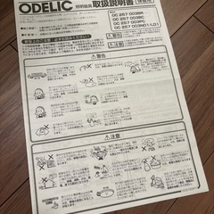 オーデリック　照明の画像