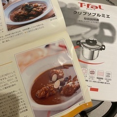 T-falの圧力鍋の画像