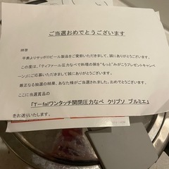 T-falの圧力鍋の画像
