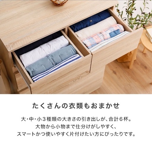 チェストタンス 収納 ワードローブ 洋服タンス リビング収納