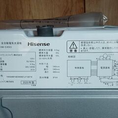ハイセンス 4．5kg 全自動洗濯機 HW-E4503の画像