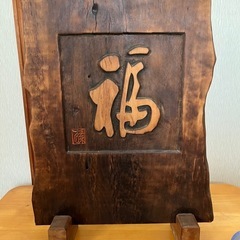 商談成立　置物の画像