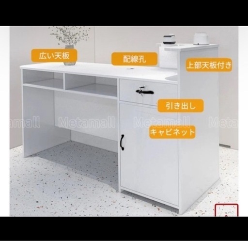 受付カウンターテーブル