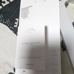 ★取引中！100円！ほぼ未使用！スリコ カーテンレールにつける4連フックの画像
