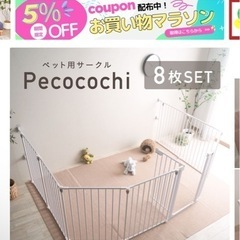 ペットケージ、保護サークルの画像