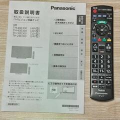 パナソニック 32型 テレビ TH-32E300 良品! (やじゃ丸) 本庄の