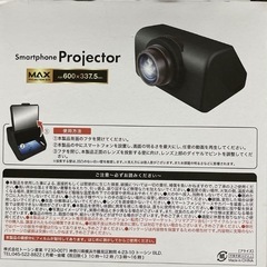 スマートホン用プロジェクターの画像