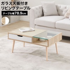 ローテーブル