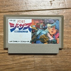 レアファミコン ソフト ジーザス　美品