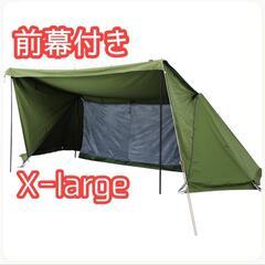 soom loom、パップテント、x-large、前幕付 (ららら) 新栄町の