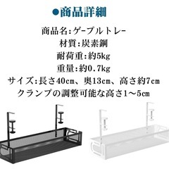ケーブルトレー デスク下 収納 幅40cm 穴あけ不要 クランプ式 配線隠し スチール製 ケーブルオーガナイザー コード整理 電源タップ収納 (ホワイト)の画像