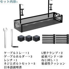 ケーブルトレー デスク下 収納 幅40cm 穴あけ不要 クランプ式 配線隠し スチール製 ケーブルオーガナイザー コード整理 電源タップ収納 (ホワイト)の画像