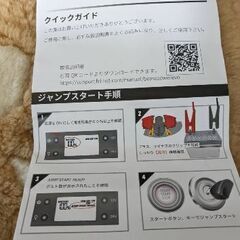 新古品★バッテリージャンパー★スターター★USB端子付き★一度のみ使用★アダプター付き★の画像