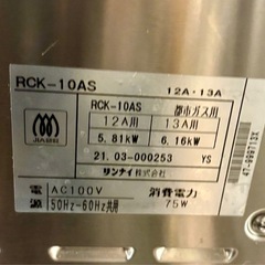 2024年製 美品リンナイ ガス高速オーブンの画像