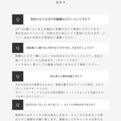 6/7(日)新宿にて大人のセッション会♪ 誰でも参加（見学）出来ます♪ - 新宿区