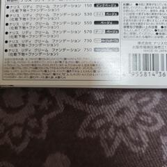 未使用 ナリス化粧品 ファンデ計12本の画像