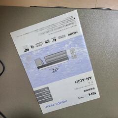 AQUOS サラウンドテレビ台の画像