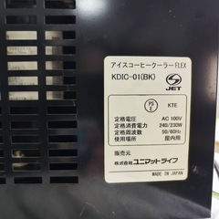 アイスコーヒークーラーFLEX●KDIC-01●ユニマットライフの画像