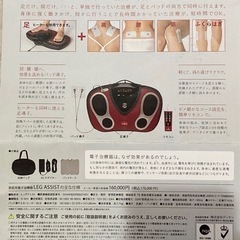 レッグアシスト D-424