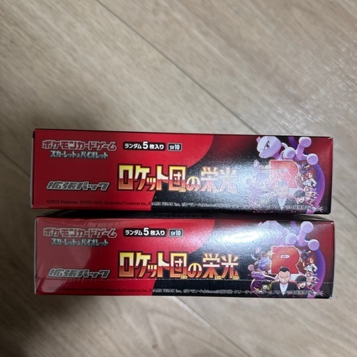 ポケモンカード ロケット団の栄光 3box シュリ無し ペリ無し