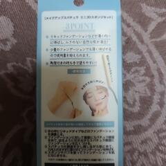 スパチュラ、ミニ3Dスポンジセットの画像
