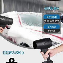 【新品未開封！月末限定お値下げ！最終】 ブロワー 洗車 強力 電動 高速回転 軽量 コードレス バッテリ一 2個付きの画像