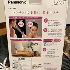 7月末処分削除予定[最終値下げ]簡単エステ　Panasonic スチーマーナノケアの画像