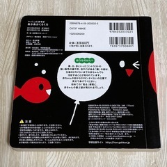 あかあかくろくろ　絵本　人気の画像