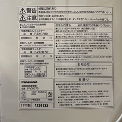 パナソニック「加湿空気清浄機 F-VXG70」の画像