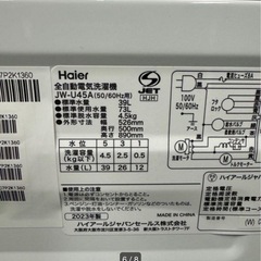 Haier 洗濯機JW-U45A 2023年製 (あ) 六甲の生活家電《洗濯機》の