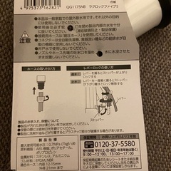 屋外散水用　ホースのクチ　タカギ　かんたん楽レバーの画像