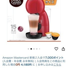 【値下げ中】ネスカフェ ドルチェグスト 最小モデル 簡単に美味しいコーヒーやミルクティーが飲めます！の画像