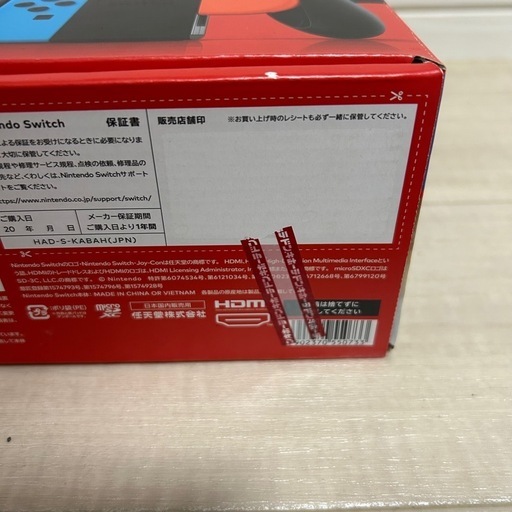 任天堂Switch アソビ大全