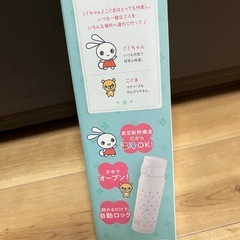 ステンレスボトル 水筒 500ml　西松屋の画像