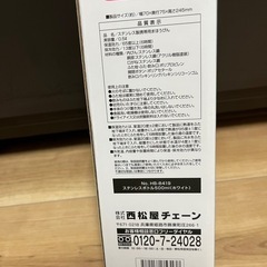 ステンレスボトル 水筒 500ml　西松屋の画像