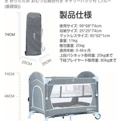 ベビーベッドの画像