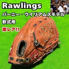 激レア Rawlings ローリングス グローブ グラブ バーニ...