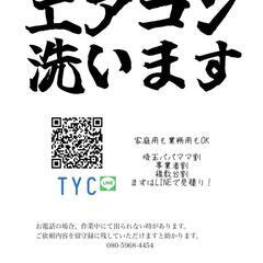 清掃スタッフ
