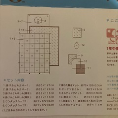 BOBO ボボ　ベビー布団セット　カバーリング10点セット　エスニックテイストの画像