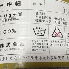 カネボウ中細　毛糸5玉（帯なし2玉おまけ）の画像