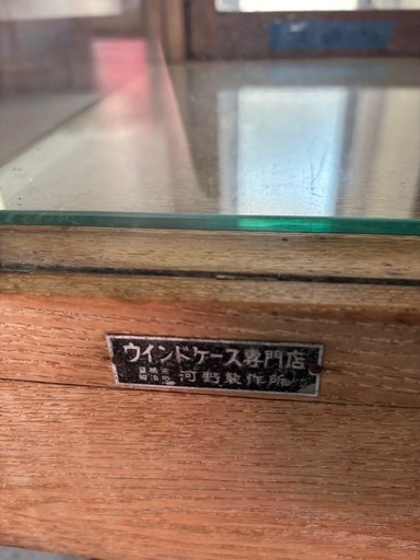 和 アンティーク飾り棚