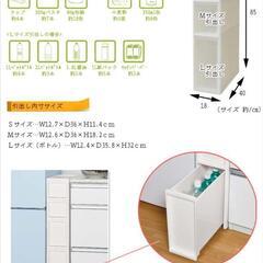 【無料】すき間収納　スリムストッカー　18cm　キャスター付きの画像