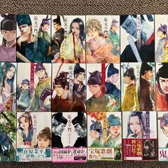 7600円　応天の門　1-18巻の画像