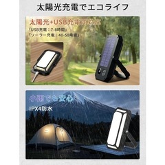 【新品】LED ランタン キャンプ用品 防災ライト ソーラー充電式 大容量 停電 災害の画像