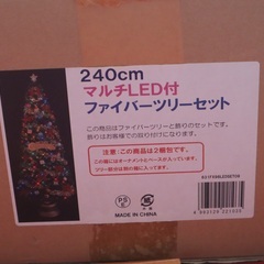 大型クリスマスツリー 240CMの画像