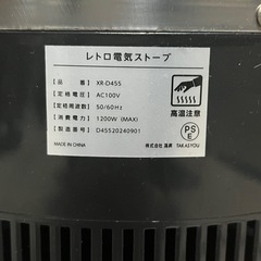 レトロ電気ストーブ　LIGHTENの画像