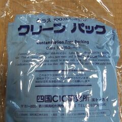 クリーンウェア　一般型クリーンスーツ　ELEPASS ミドリ　作業着　ツナギ　クラス100　クリーンパックの画像